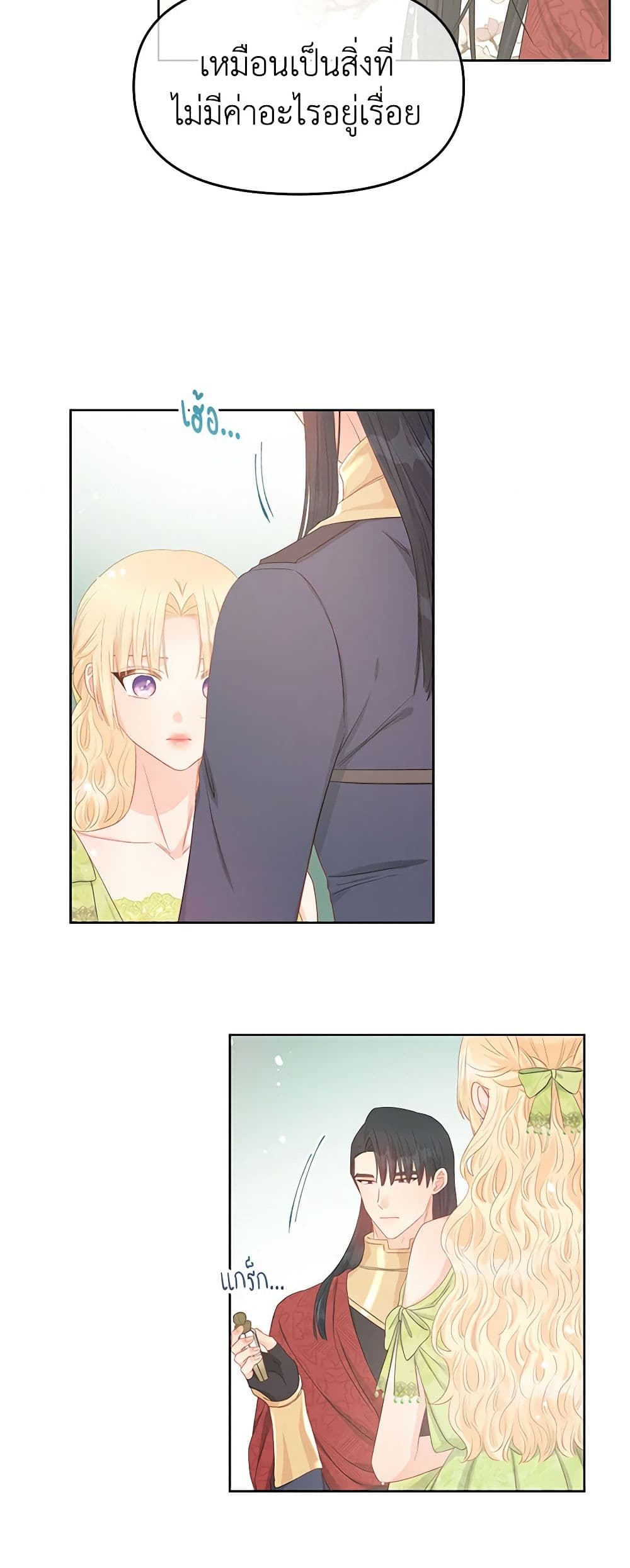 Don't Concern Yourself With That Book page 31