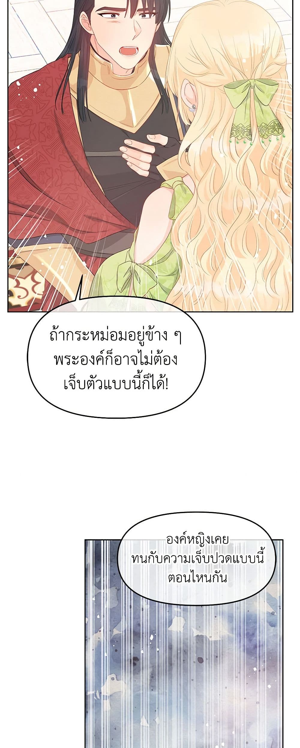 Don't Concern Yourself With That Book page 33