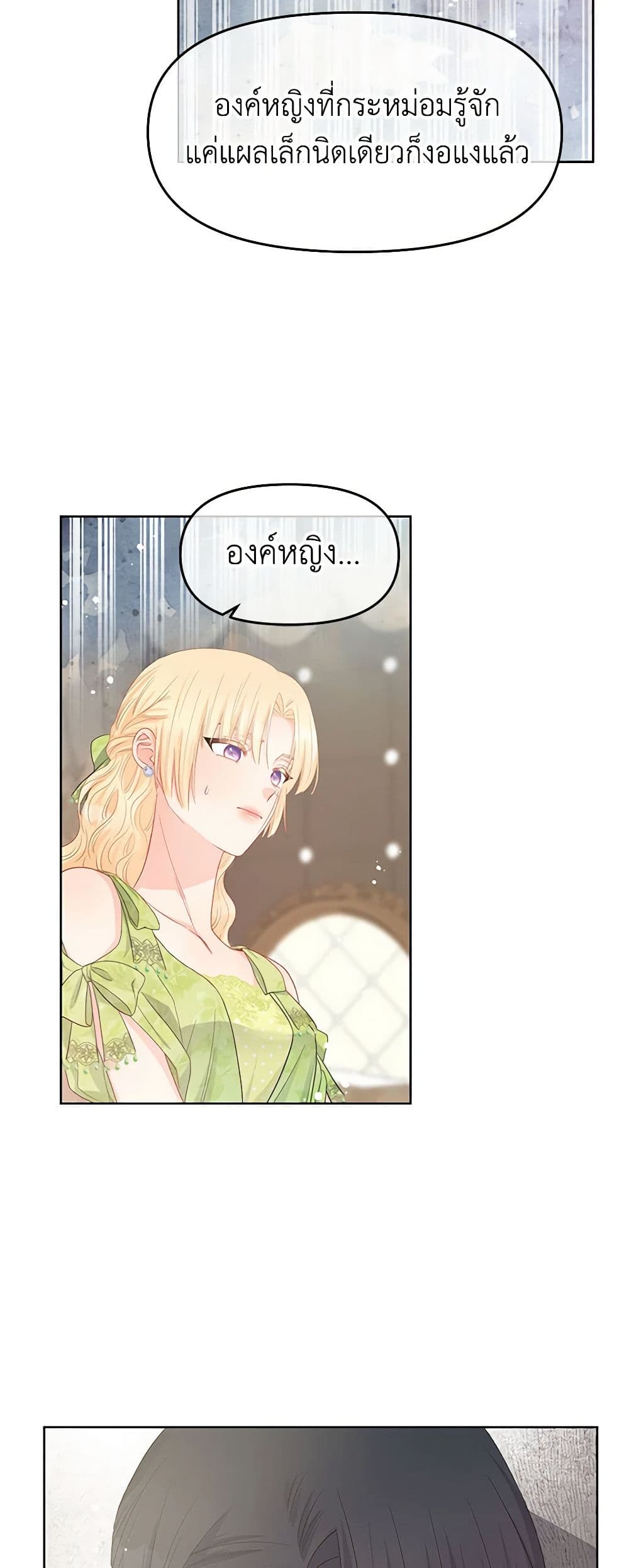 Don't Concern Yourself With That Book page 34