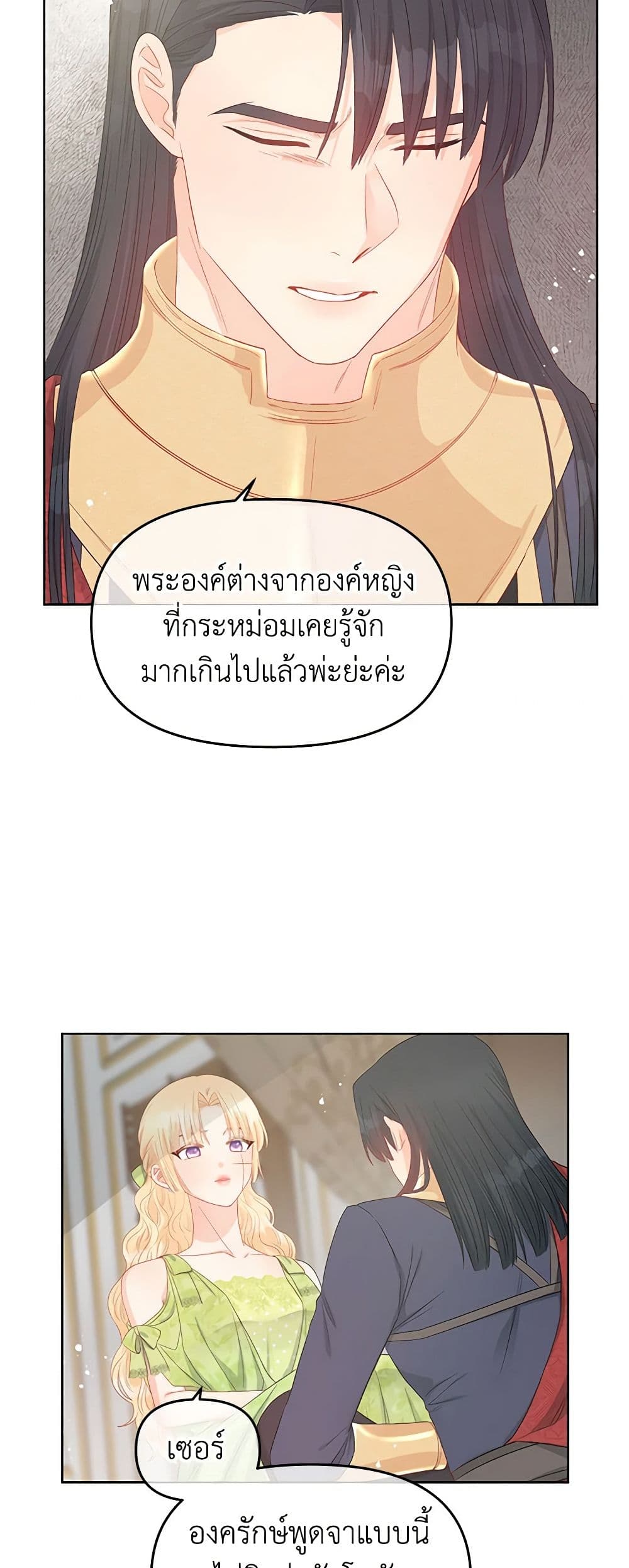 Don't Concern Yourself With That Book page 35