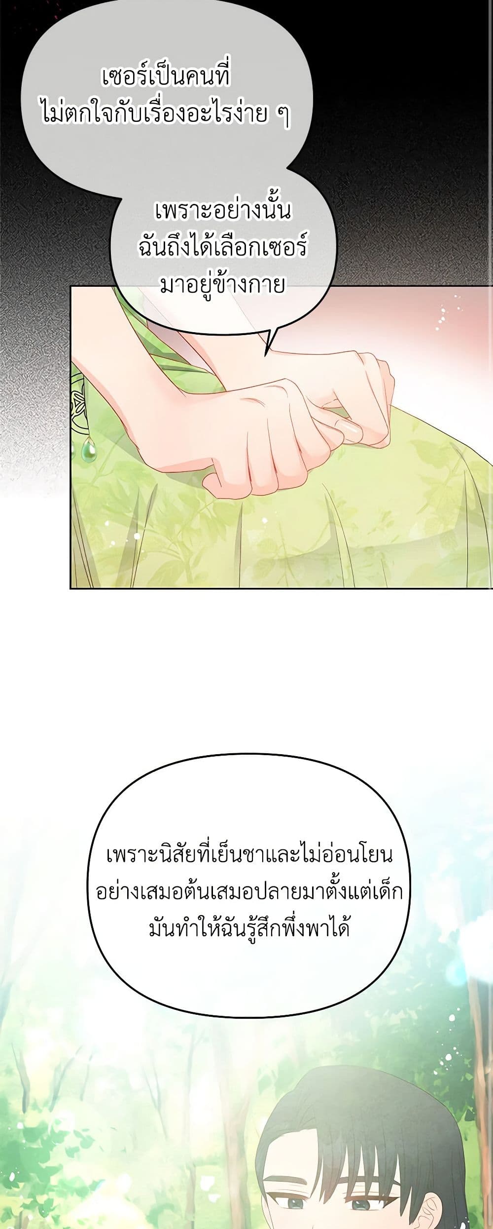 Don't Concern Yourself With That Book page 39