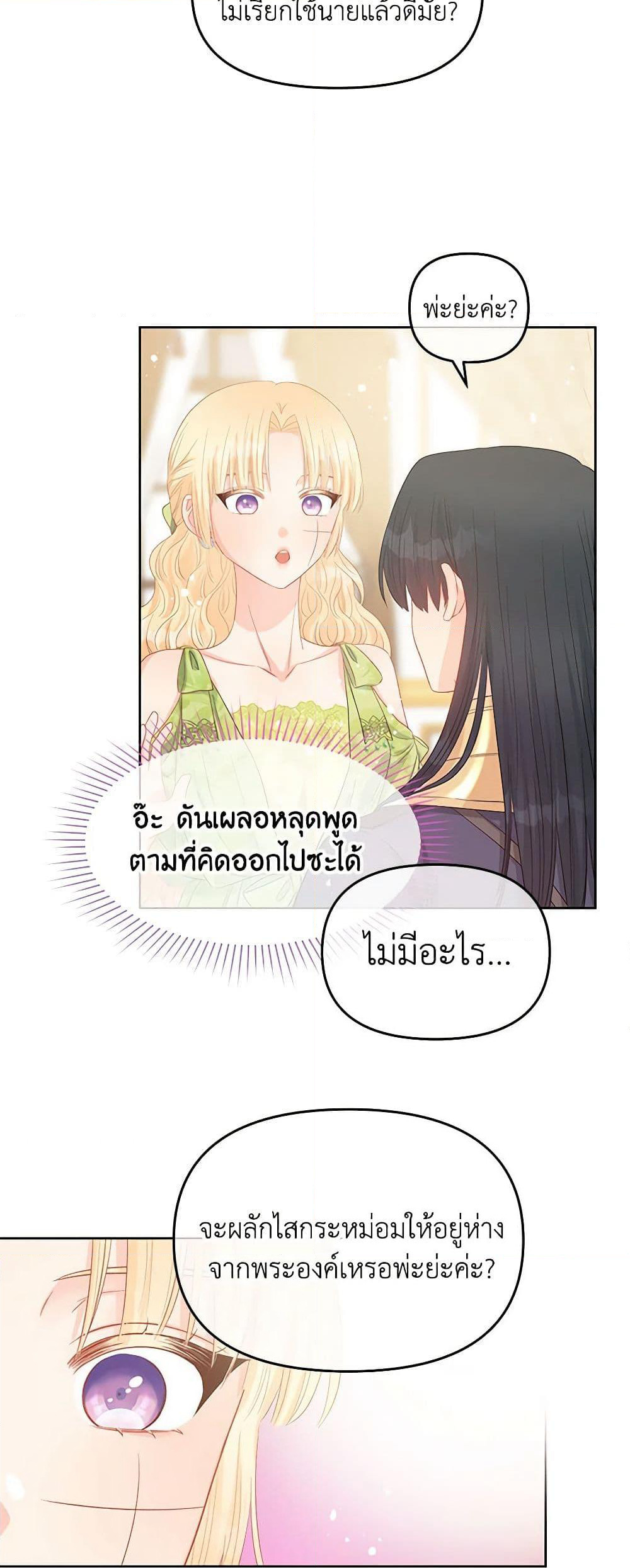 Don't Concern Yourself With That Book page 41