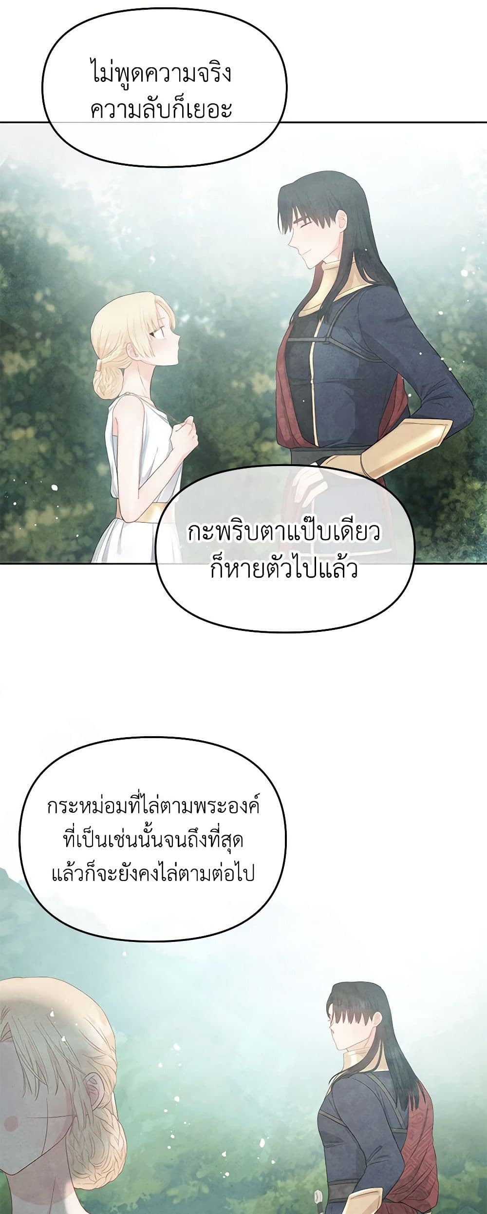 Don't Concern Yourself With That Book page 46