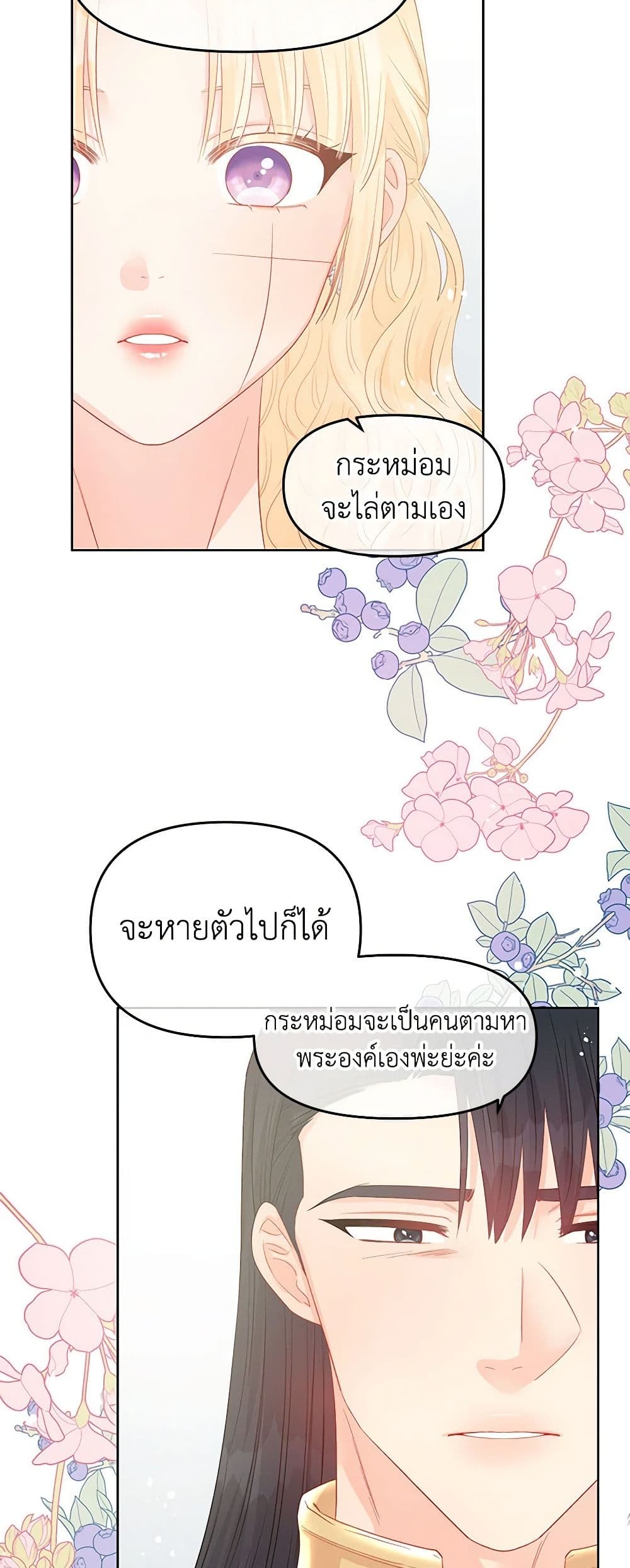 Don't Concern Yourself With That Book page 48