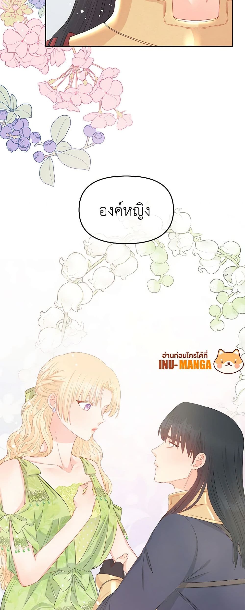 Don't Concern Yourself With That Book page 49