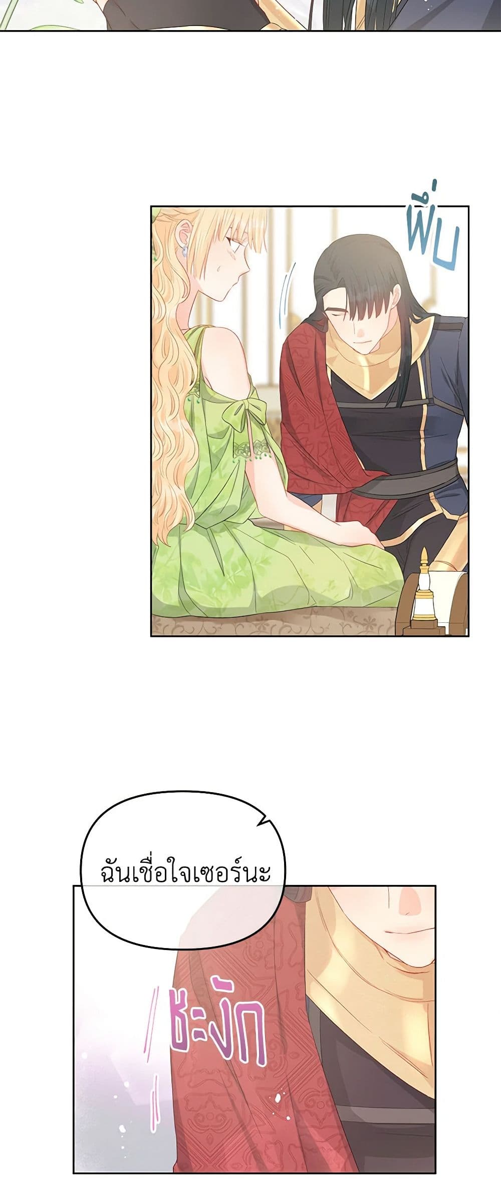 Don't Concern Yourself With That Book page 5