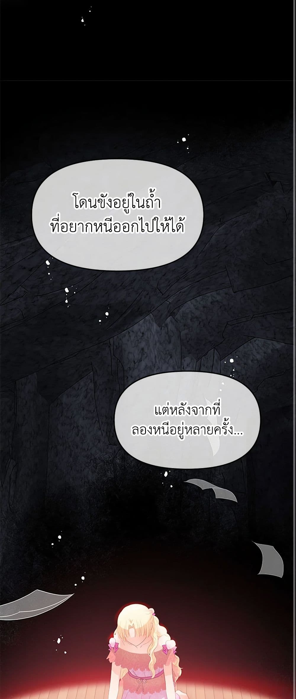 Don't Concern Yourself With That Book page 12
