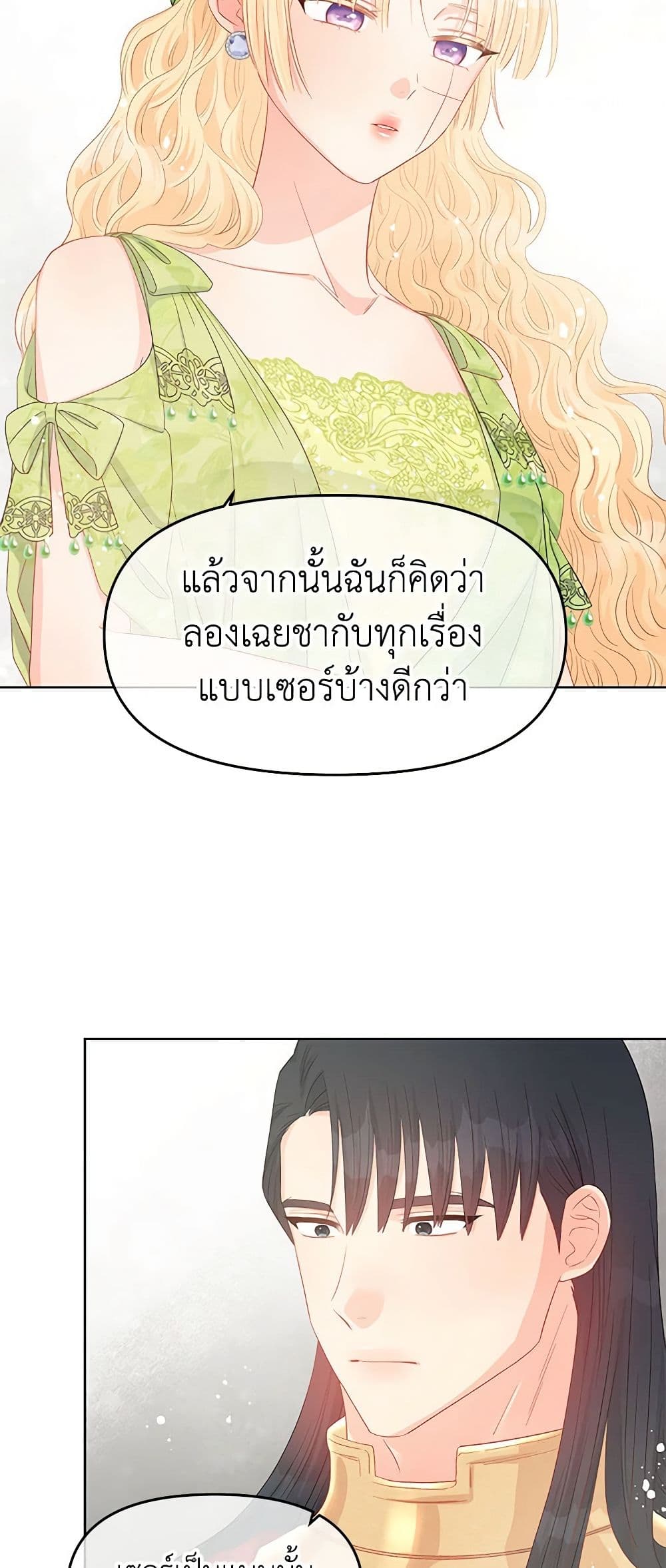 Don't Concern Yourself With That Book page 14