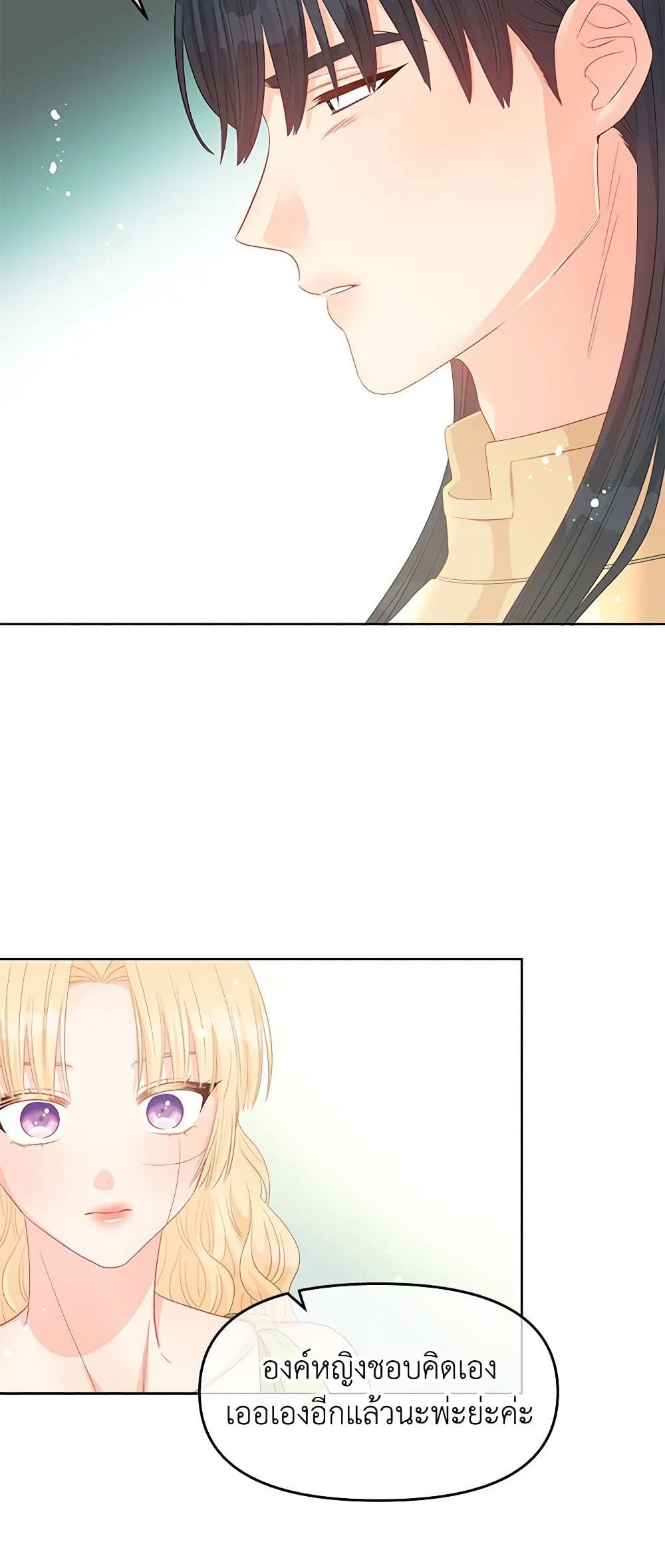 Don't Concern Yourself With That Book page 24