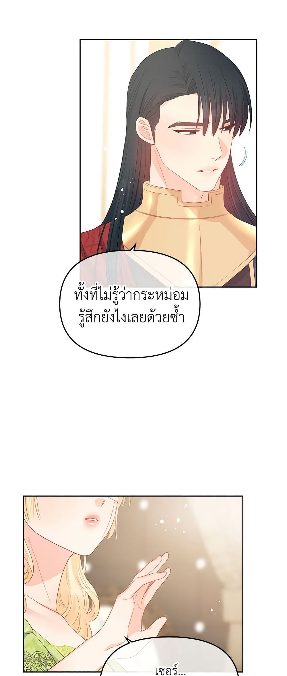 Don't Concern Yourself With That Book page 25