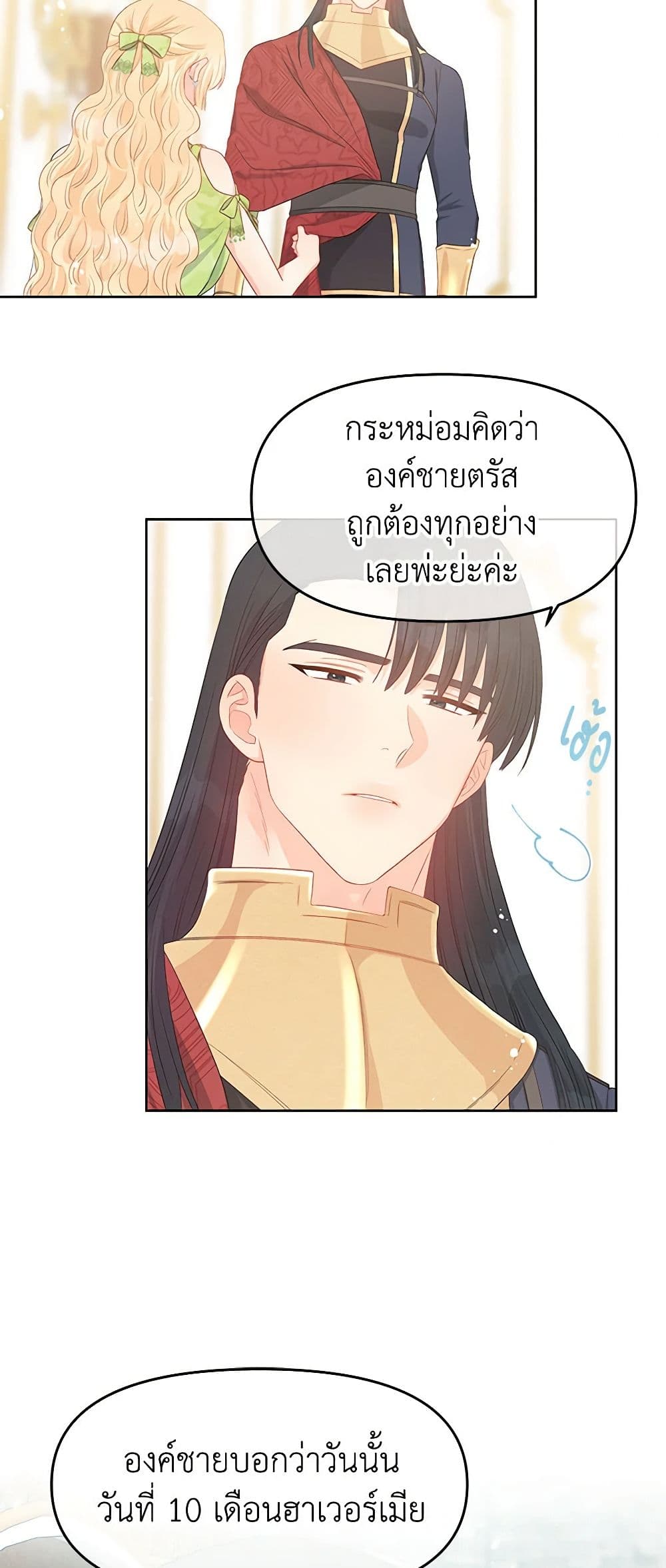 Don't Concern Yourself With That Book page 28