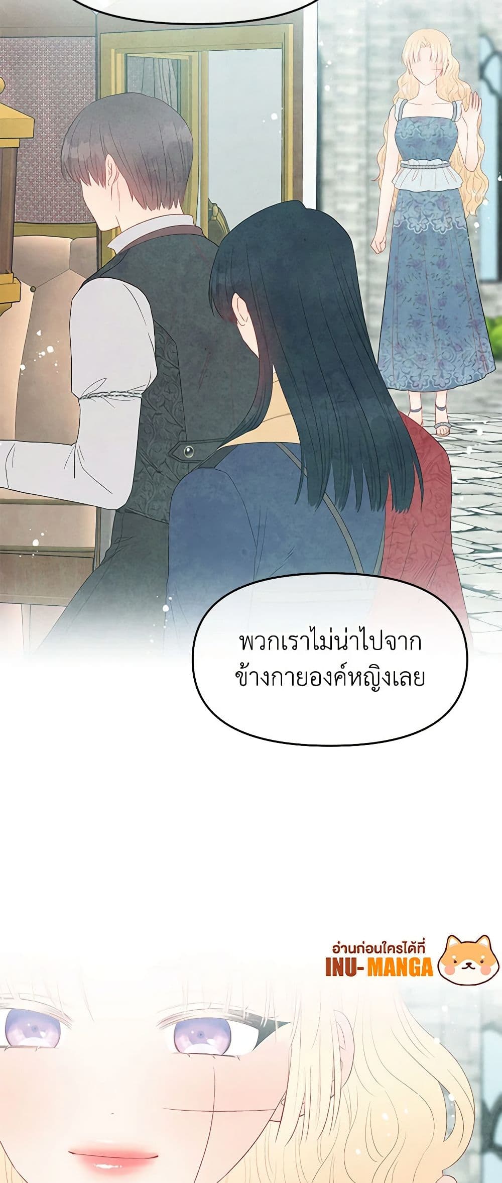 Don't Concern Yourself With That Book page 29