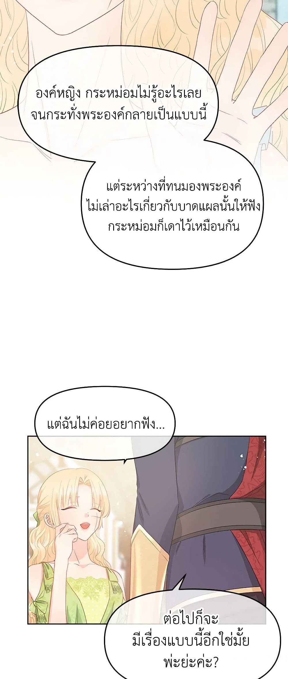 Don't Concern Yourself With That Book page 30