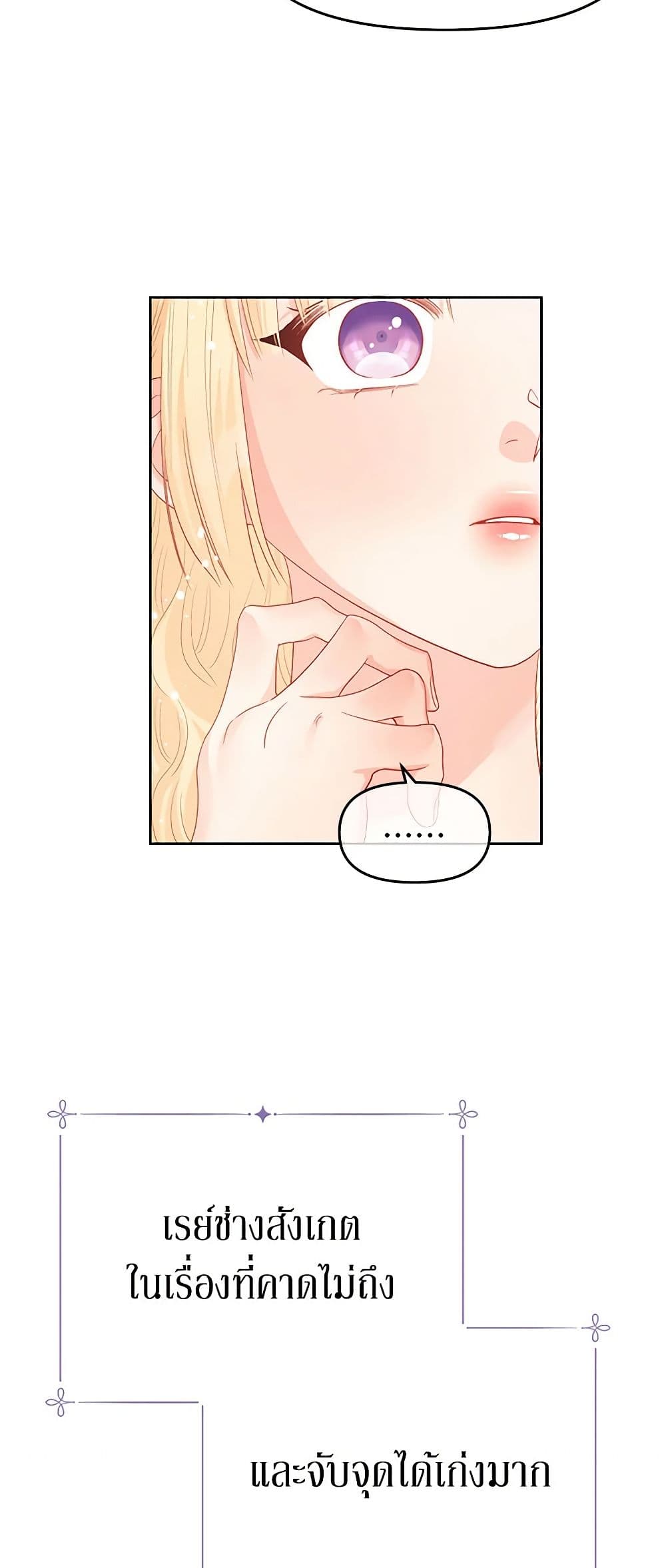 Don't Concern Yourself With That Book page 31
