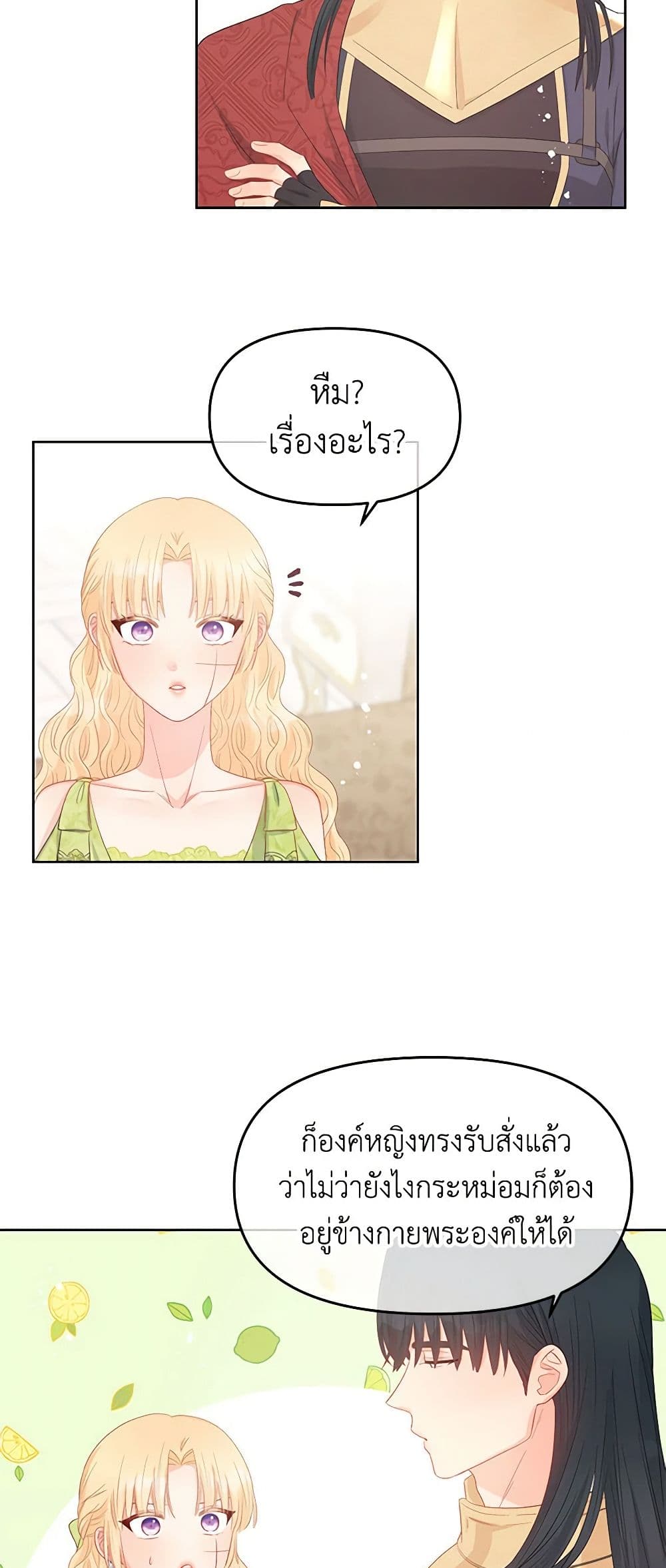 Don't Concern Yourself With That Book page 35