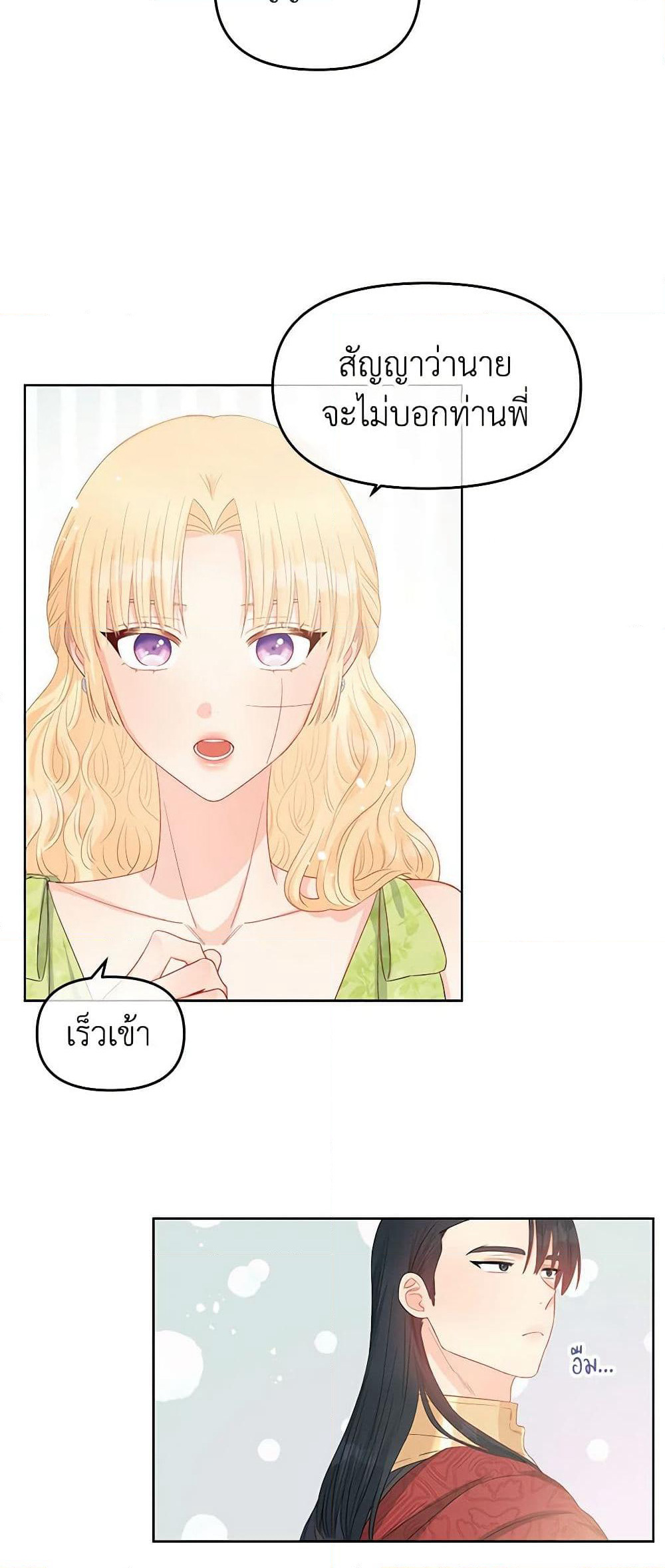 Don't Concern Yourself With That Book page 38