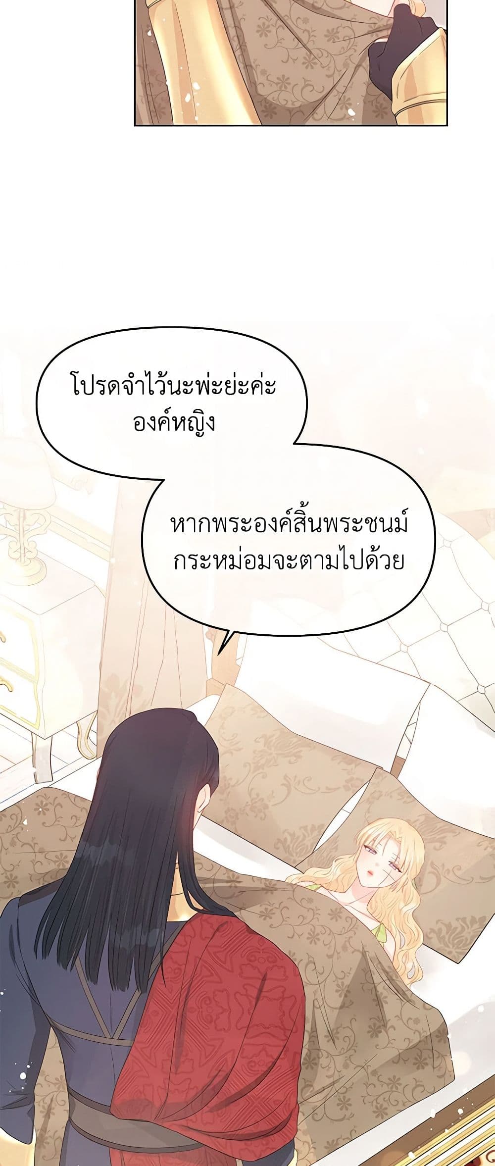 Don't Concern Yourself With That Book page 41