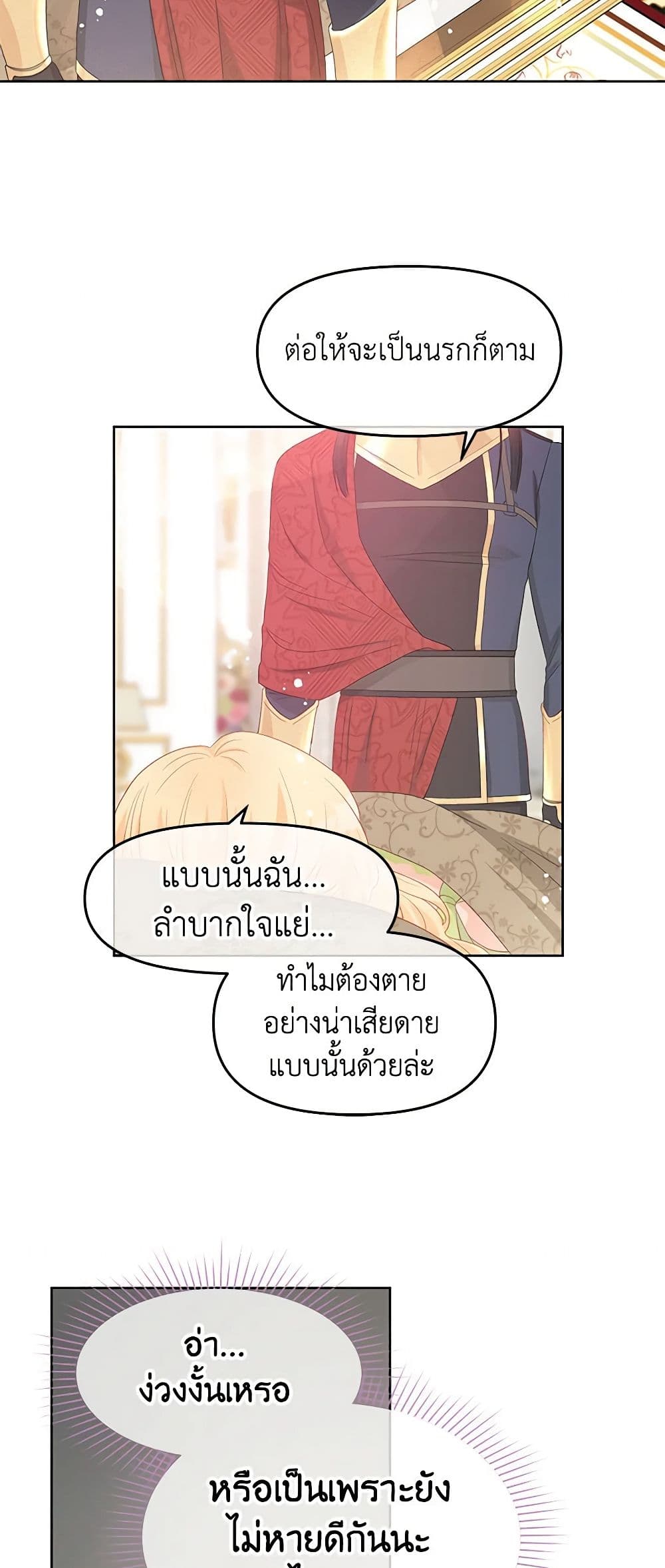 Don't Concern Yourself With That Book page 42