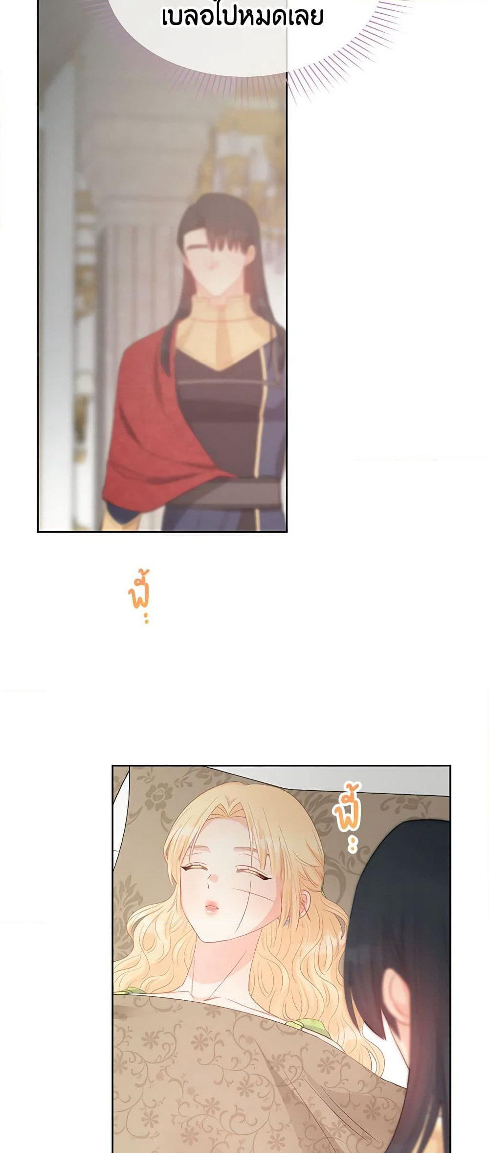 Don't Concern Yourself With That Book page 43