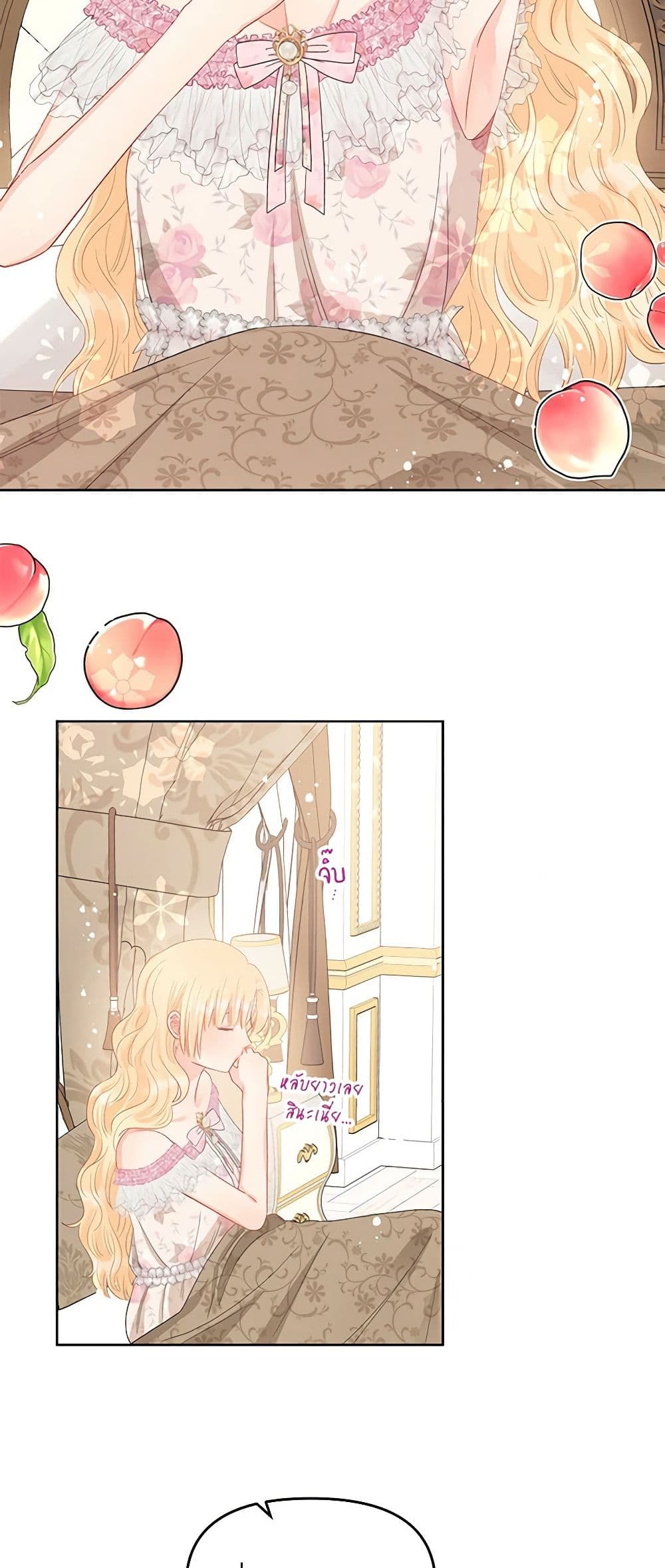 Don't Concern Yourself With That Book page 48