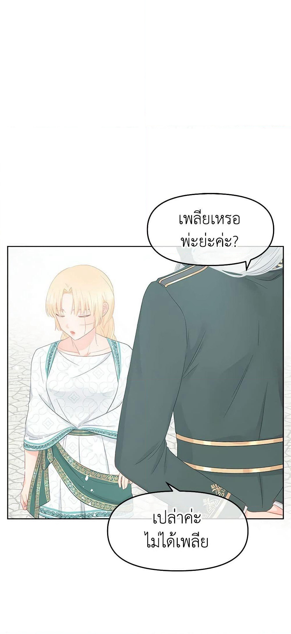 Don't Concern Yourself With That Book page 4