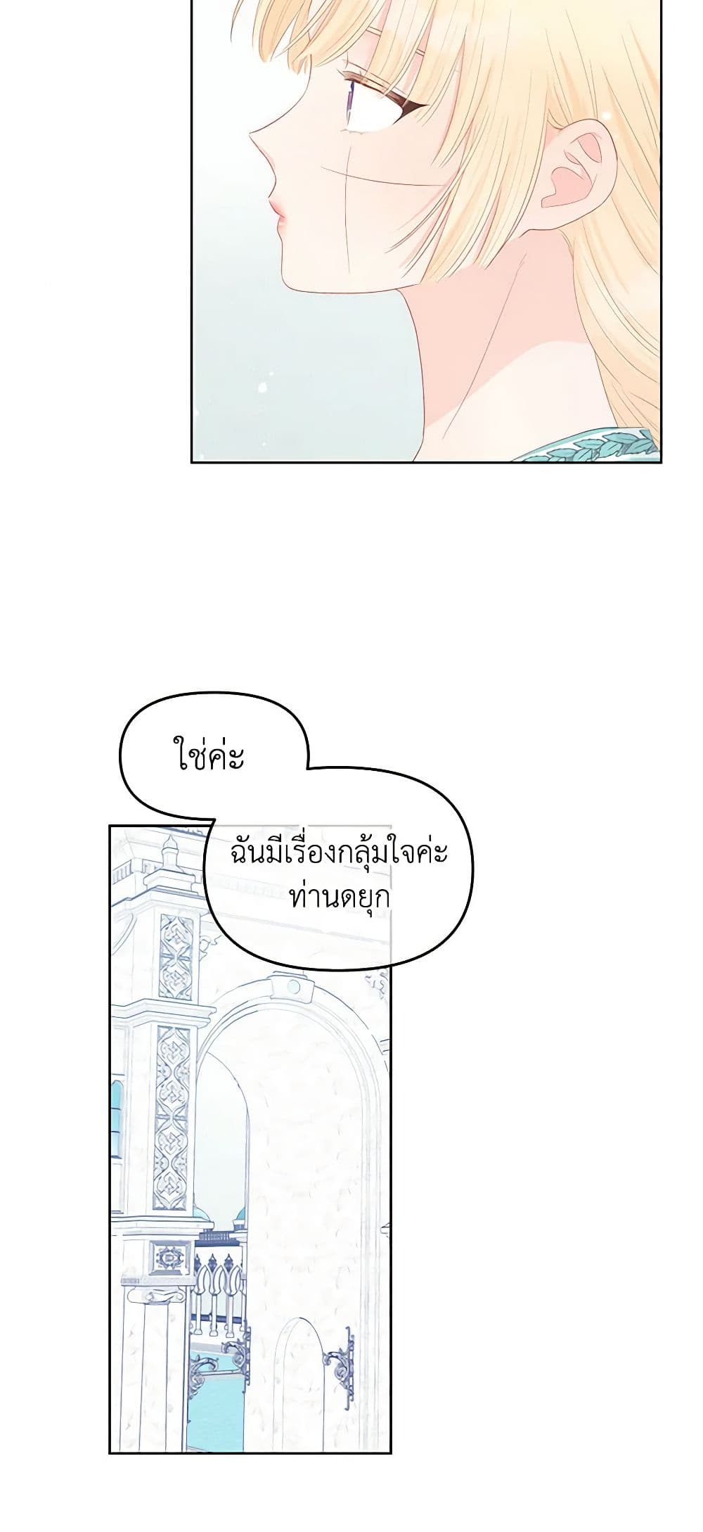 Don't Concern Yourself With That Book page 6