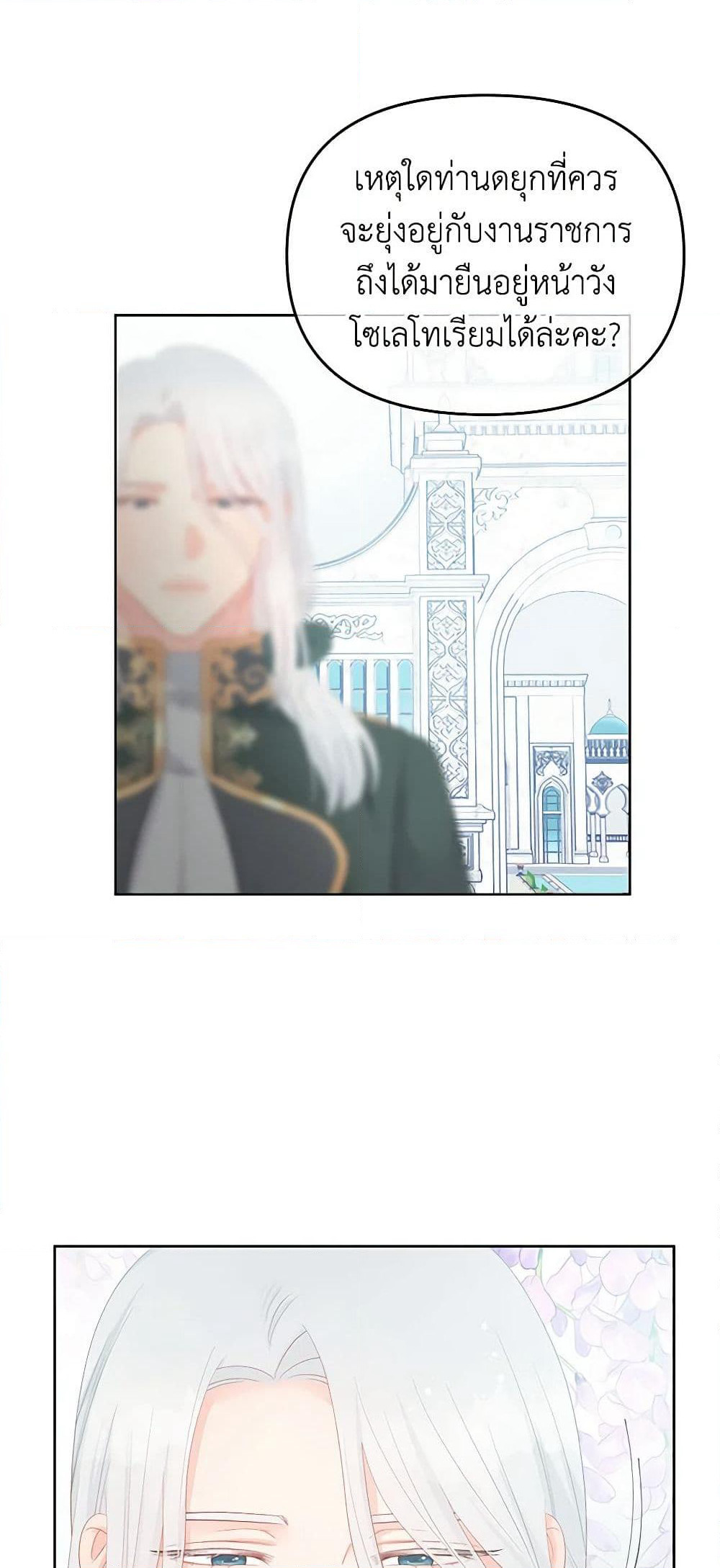 Don't Concern Yourself With That Book page 7