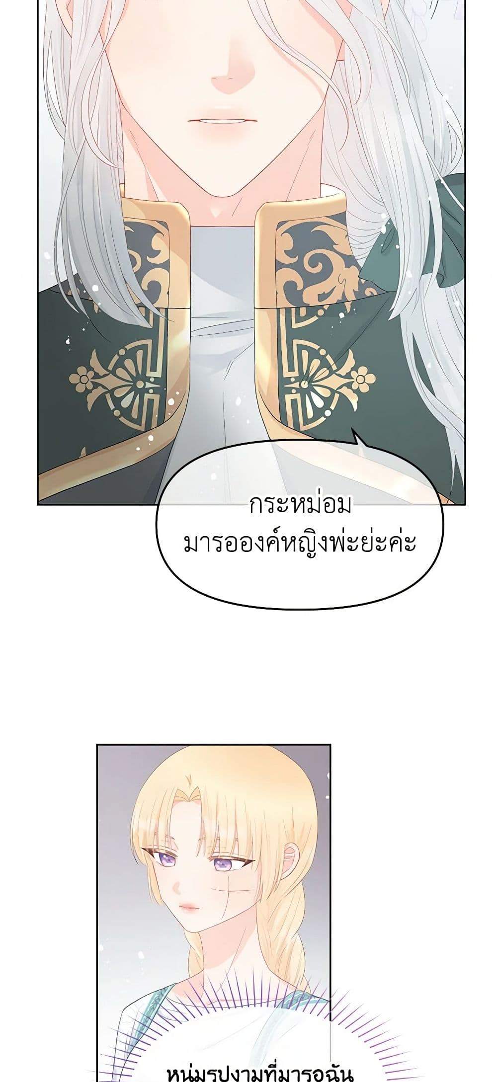 Don't Concern Yourself With That Book page 8