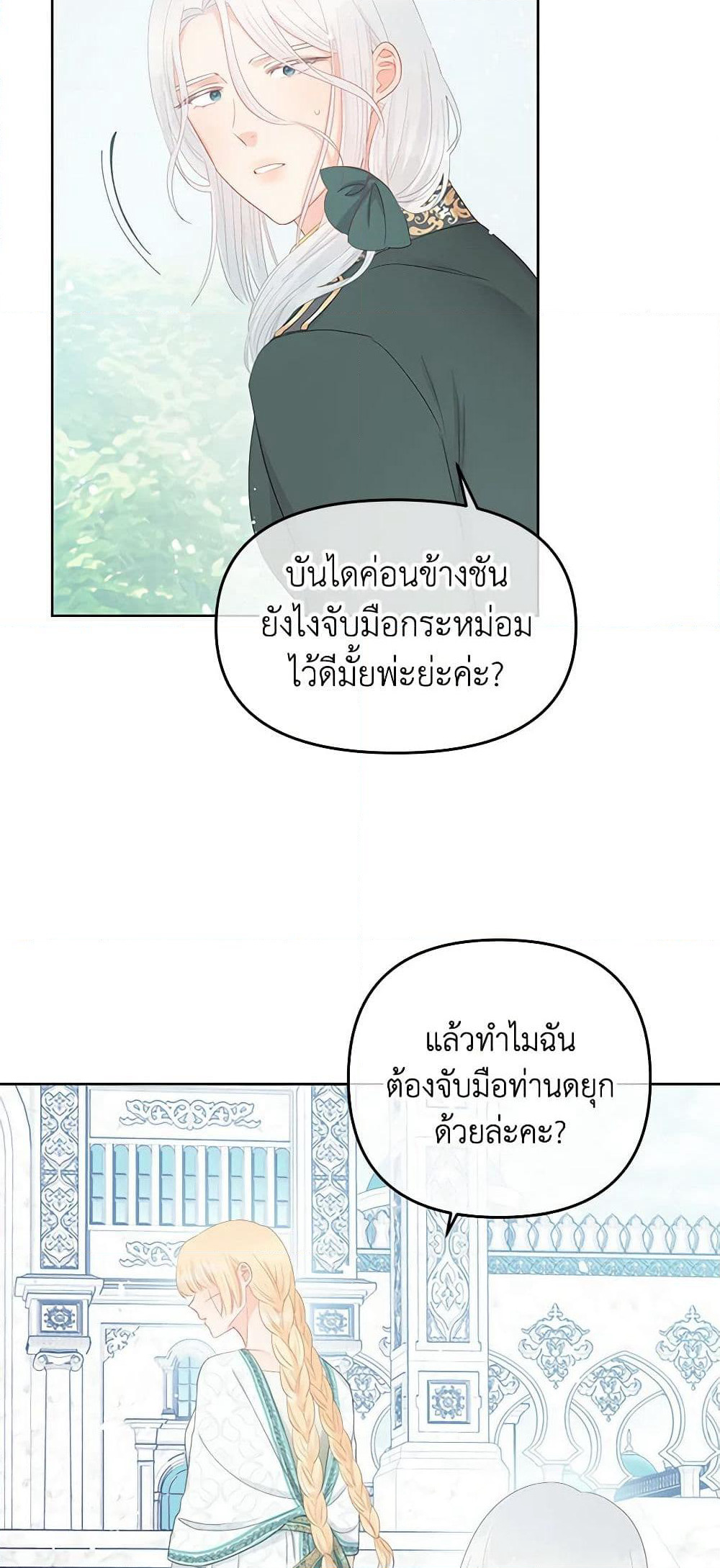 Don't Concern Yourself With That Book page 15