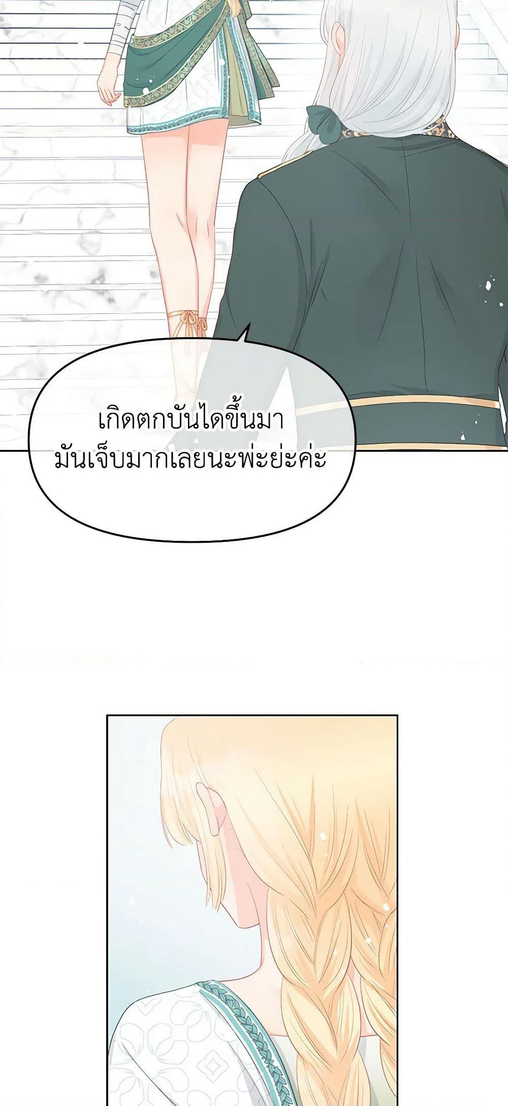 Don't Concern Yourself With That Book page 16