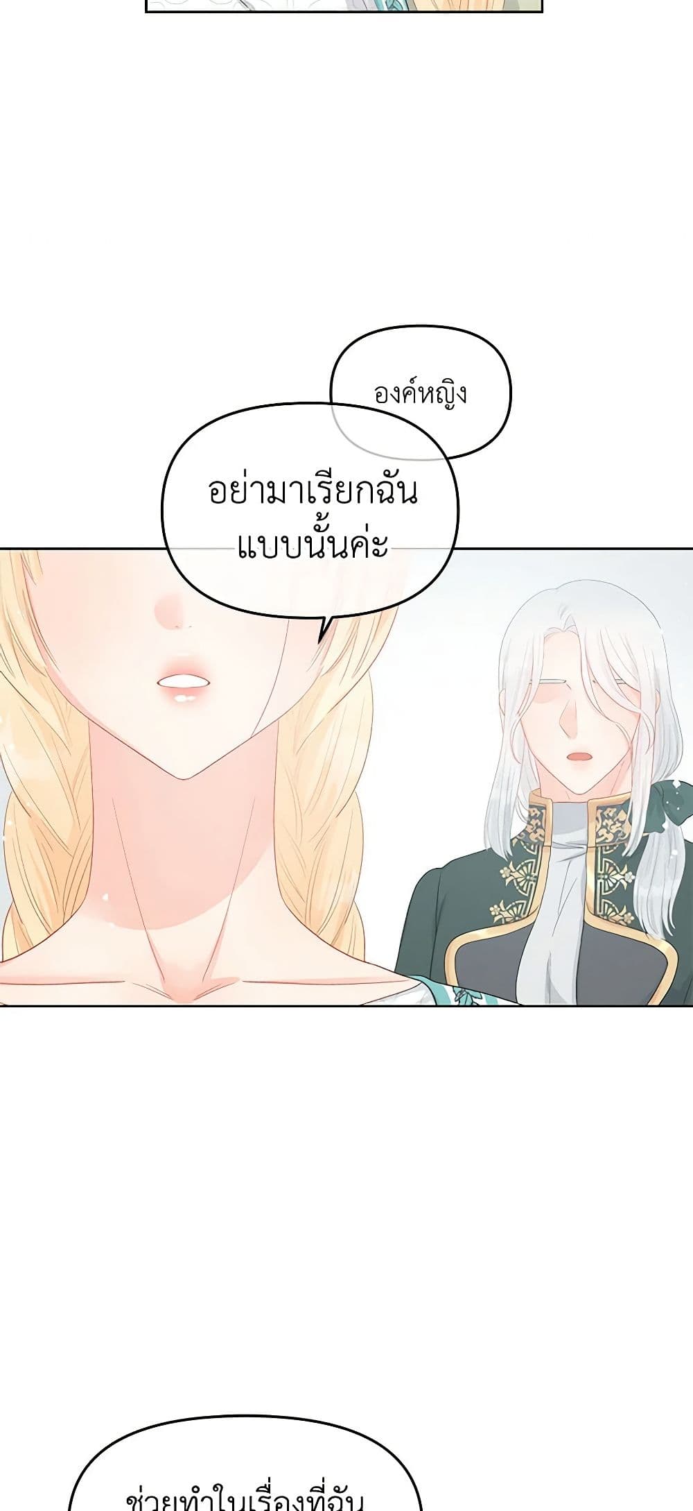 Don't Concern Yourself With That Book page 17