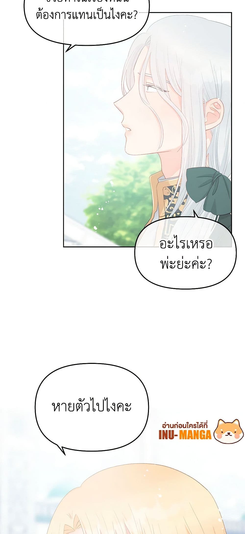 Don't Concern Yourself With That Book page 18