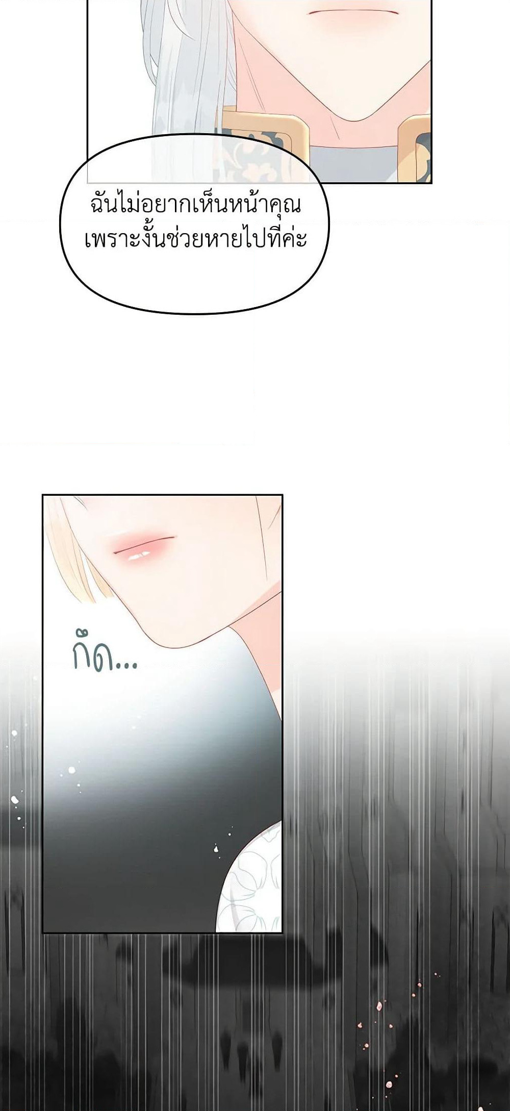 Don't Concern Yourself With That Book page 20