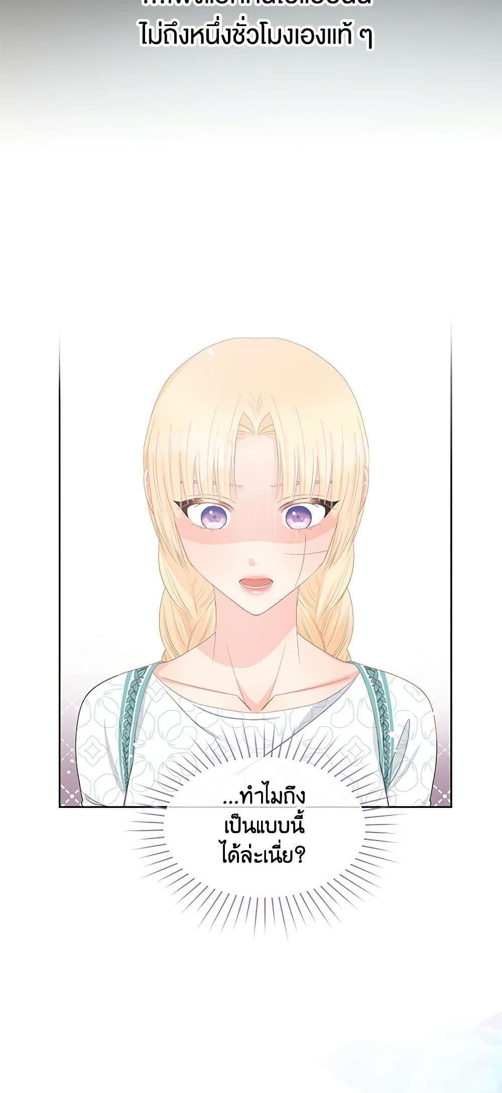 Don't Concern Yourself With That Book page 26