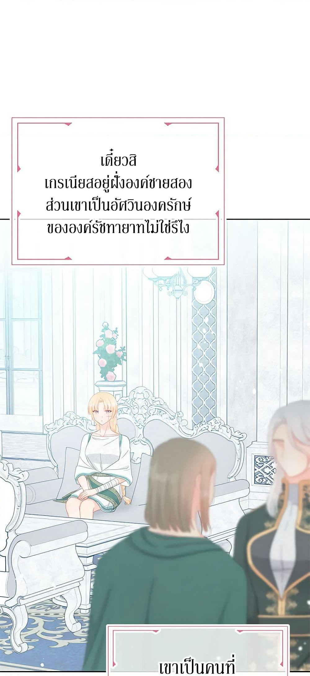 Don't Concern Yourself With That Book page 30