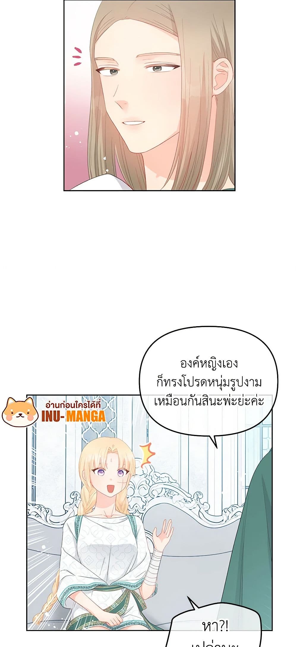 Don't Concern Yourself With That Book page 32