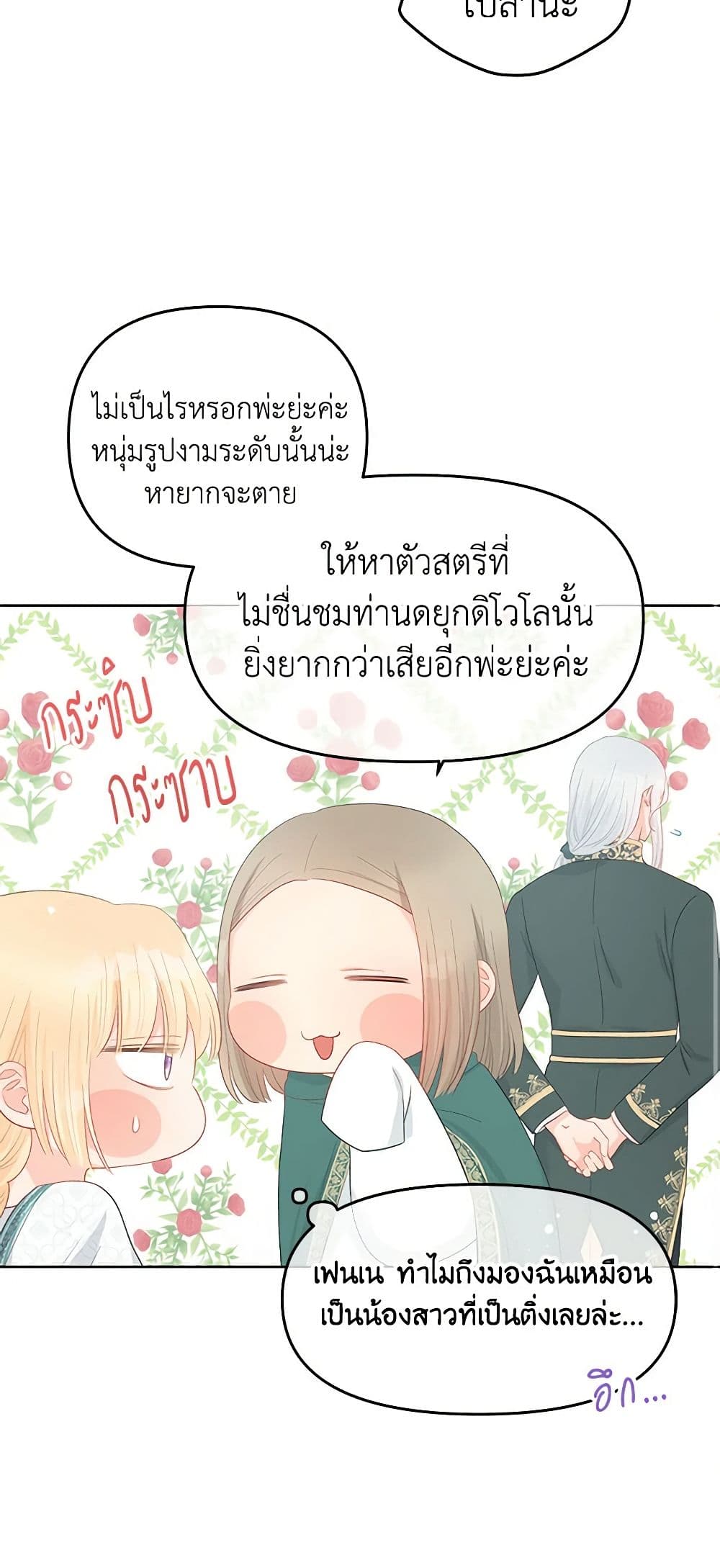Don't Concern Yourself With That Book page 33