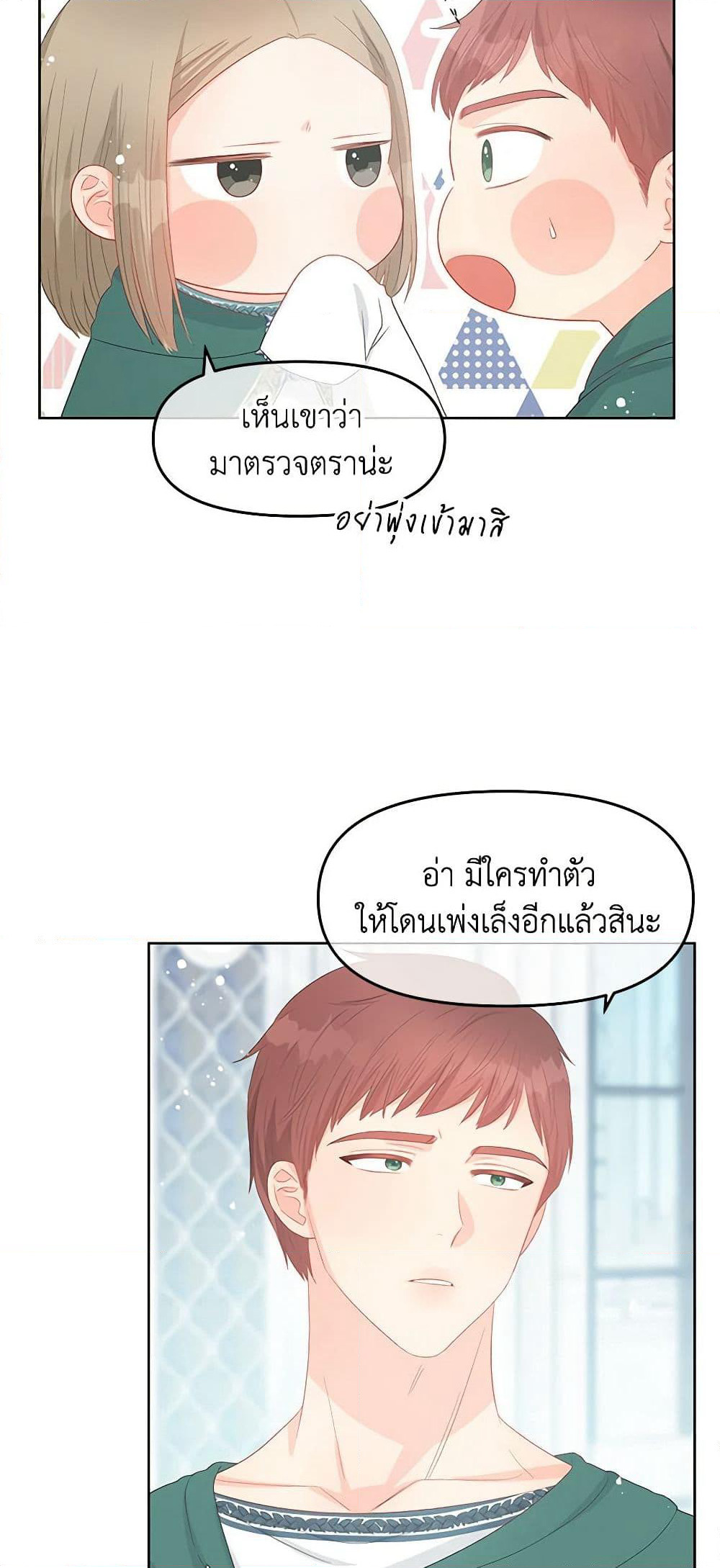 Don't Concern Yourself With That Book page 38