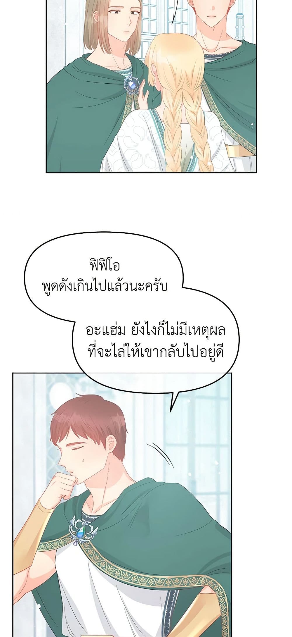 Don't Concern Yourself With That Book page 40