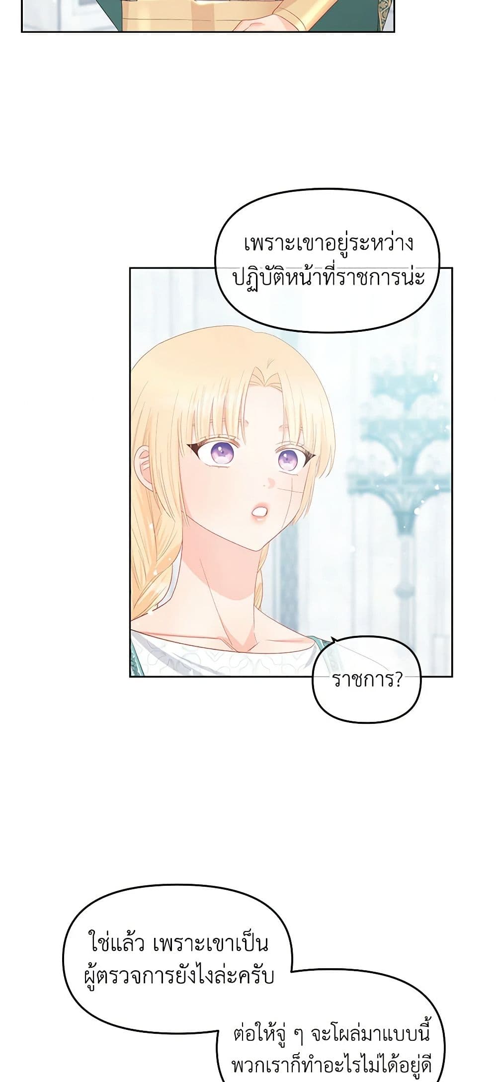 Don't Concern Yourself With That Book page 41