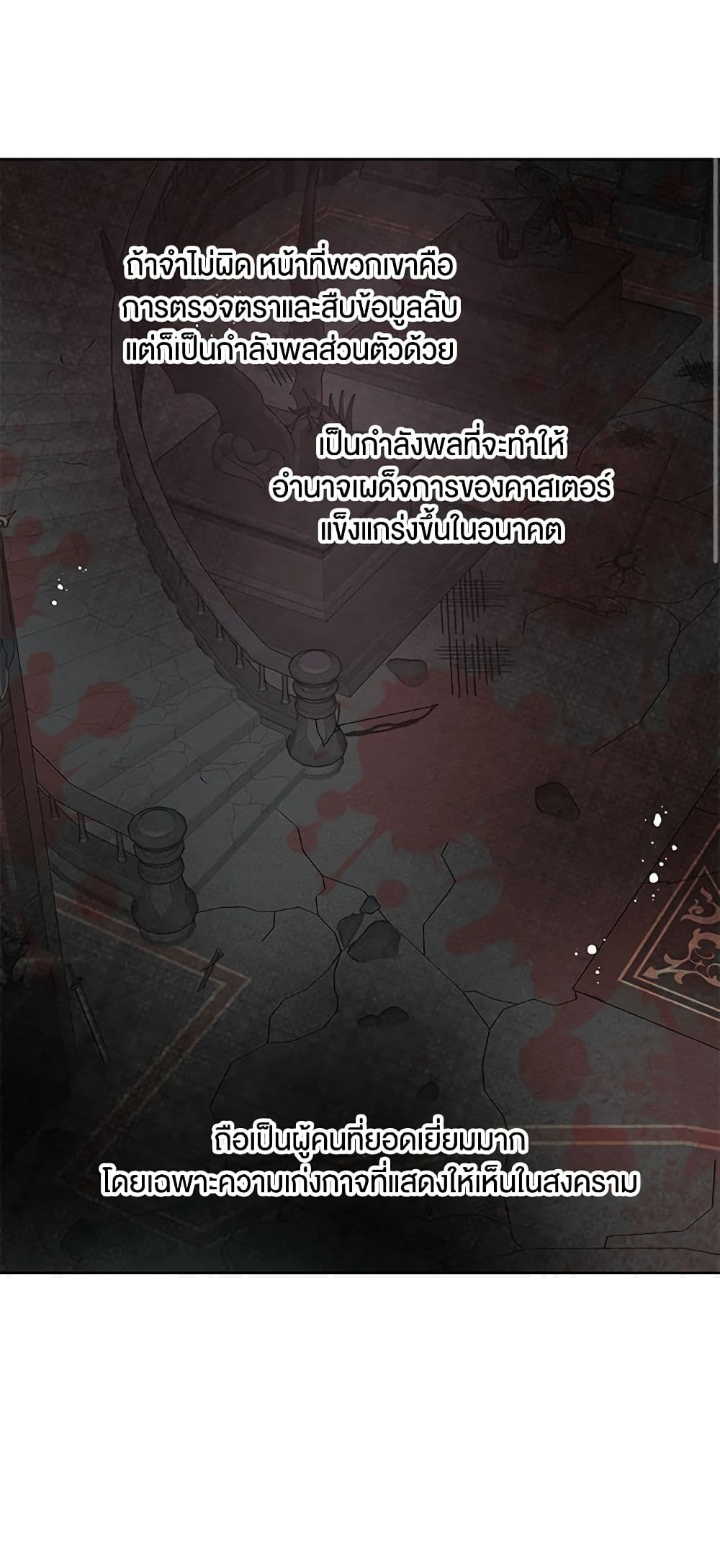 Don't Concern Yourself With That Book page 45