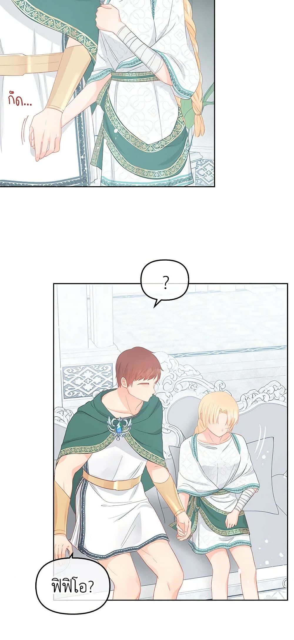 Don't Concern Yourself With That Book page 47