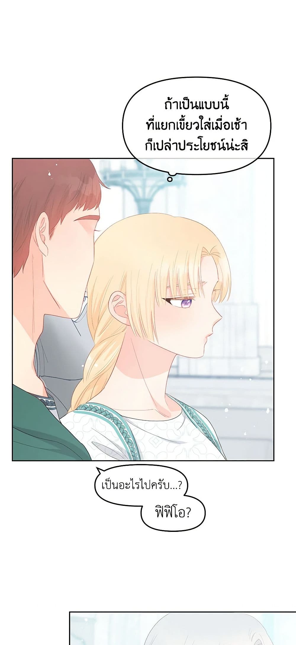 Don't Concern Yourself With That Book page 48