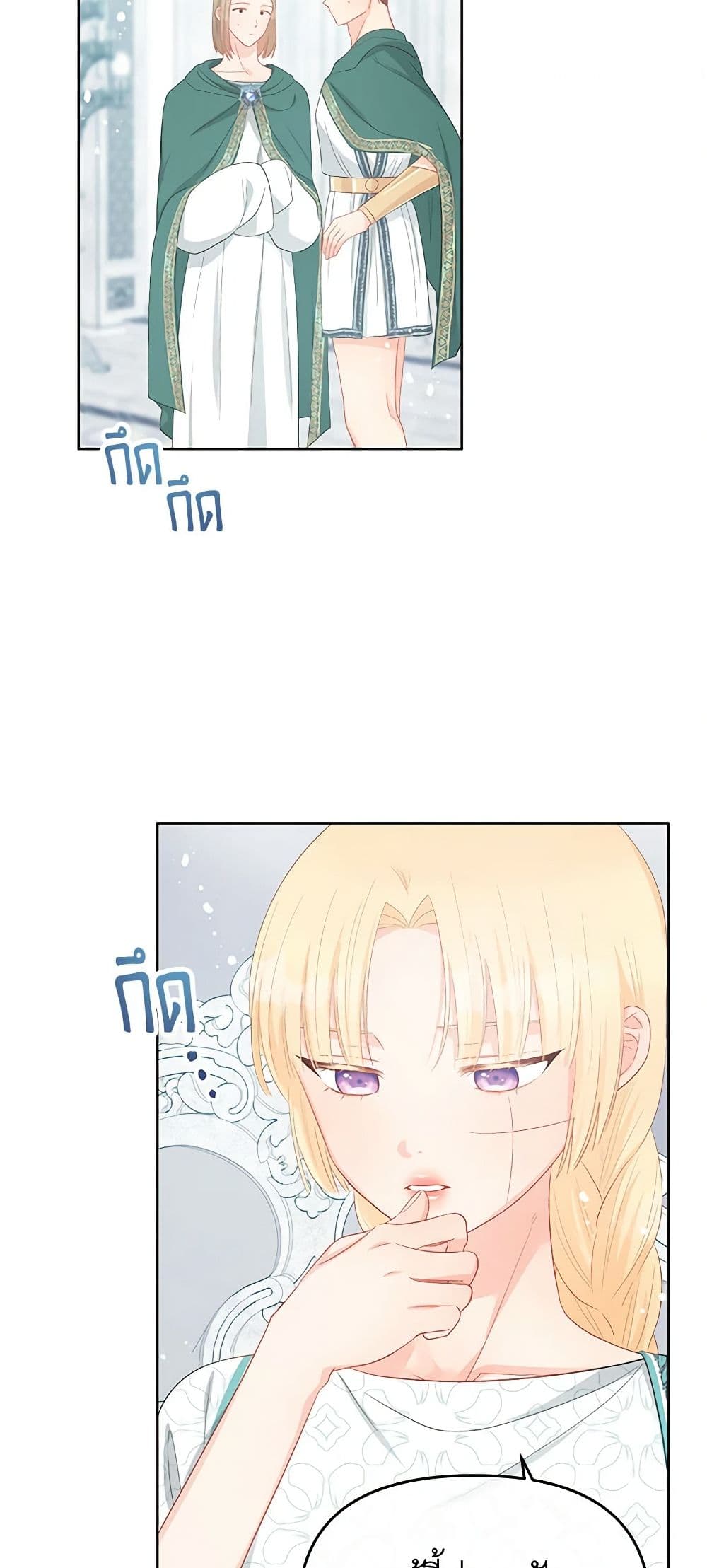 Don't Concern Yourself With That Book page 3