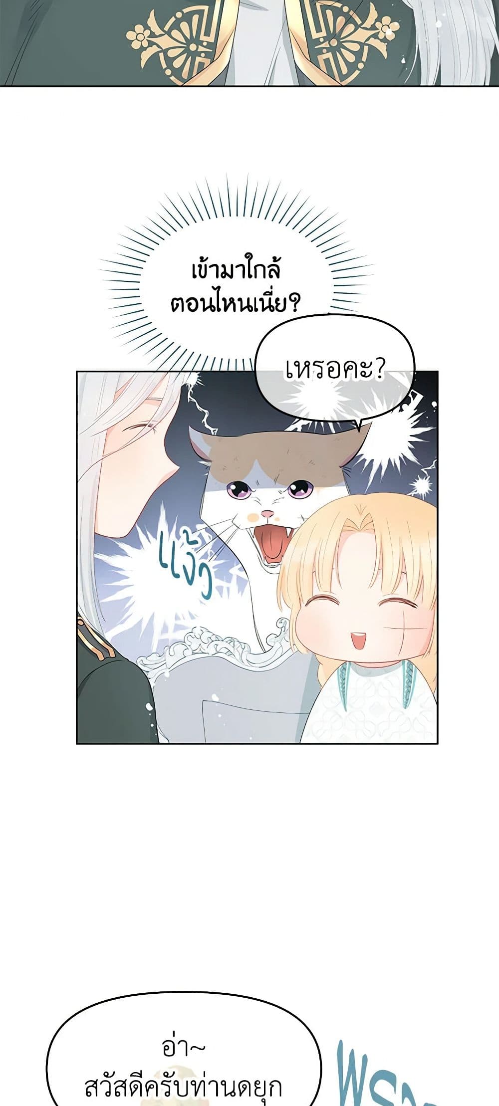 Don't Concern Yourself With That Book page 6