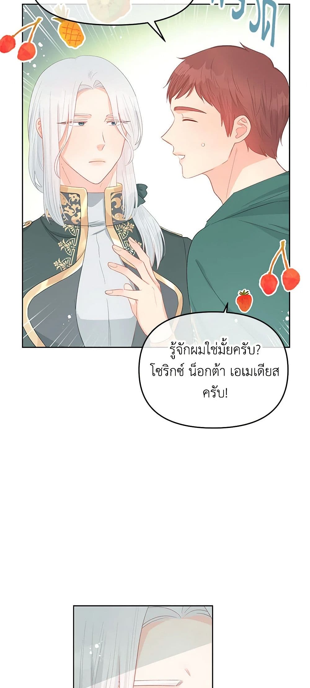 Don't Concern Yourself With That Book page 7