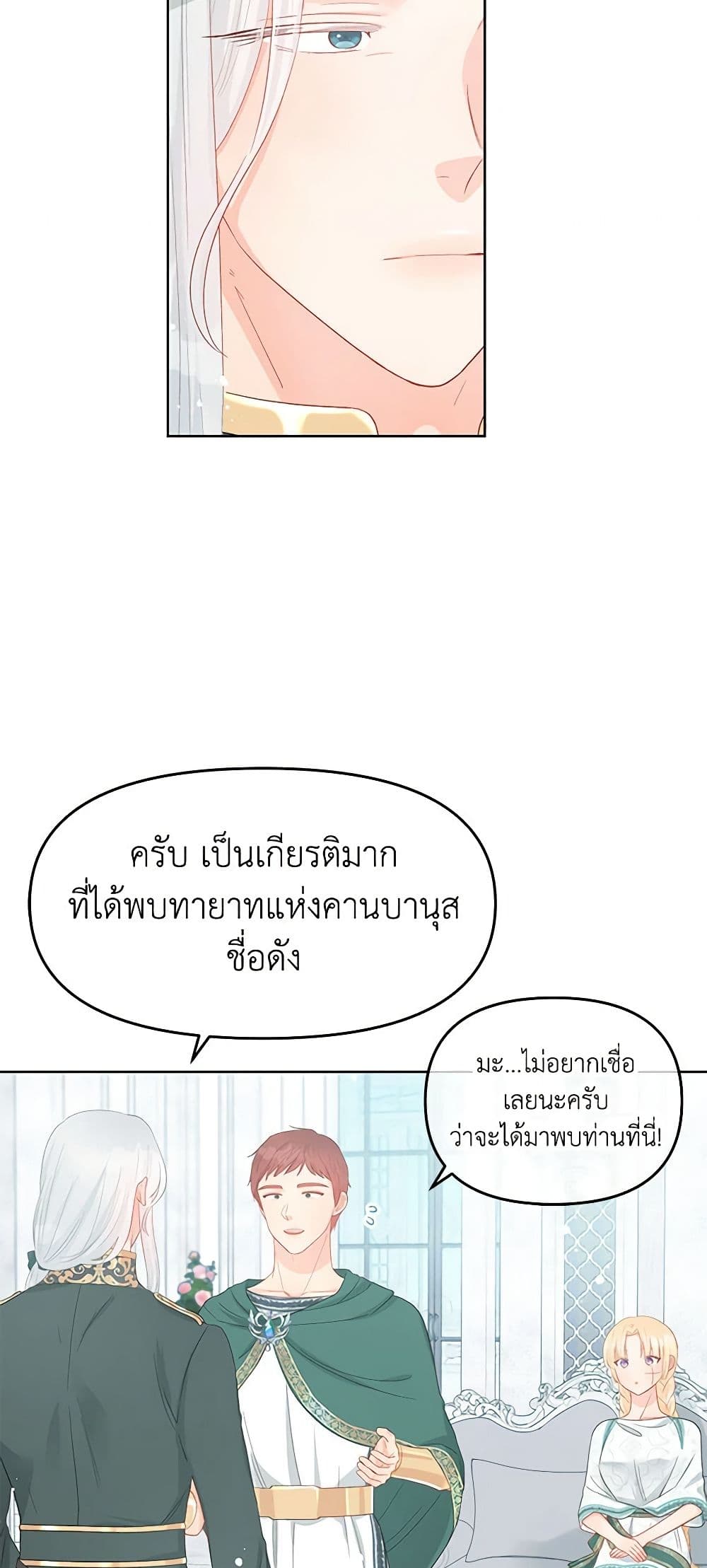 Don't Concern Yourself With That Book page 8