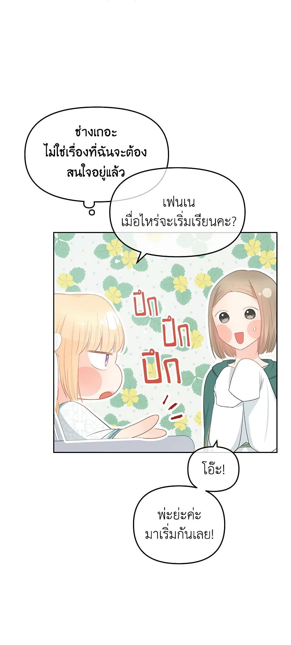 Don't Concern Yourself With That Book page 10