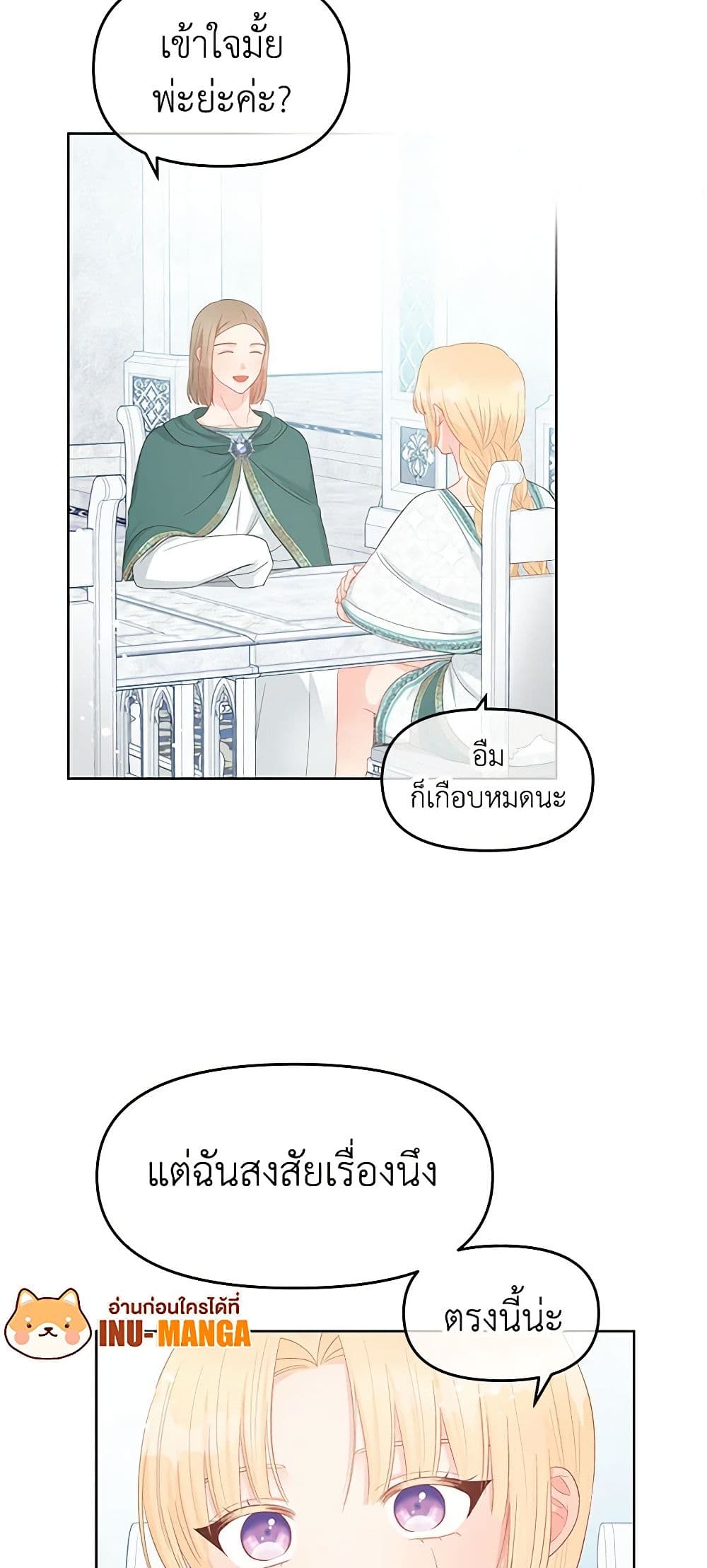 Don't Concern Yourself With That Book page 13