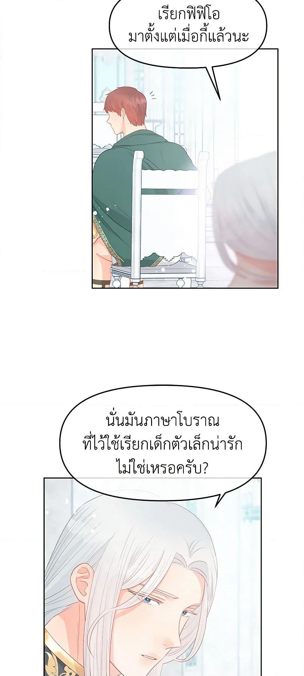 Don't Concern Yourself With That Book page 16
